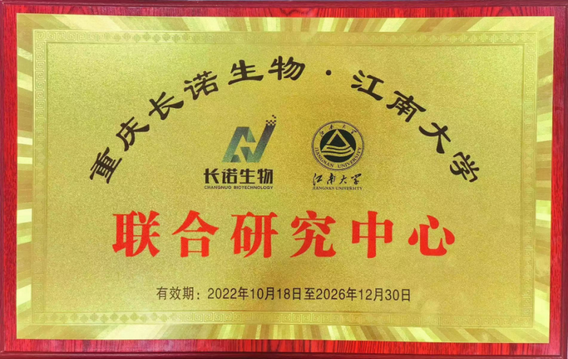 联合研发
