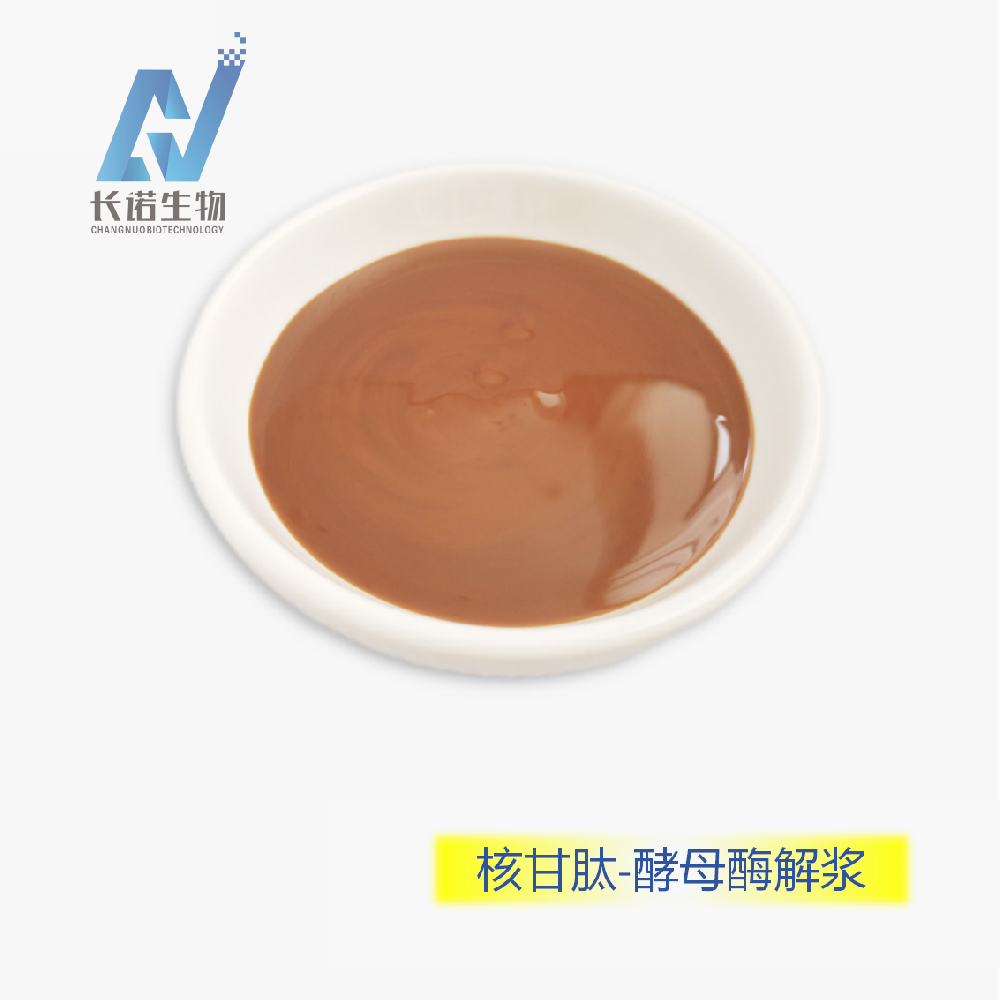 核甘肽-酵母酶解浆
