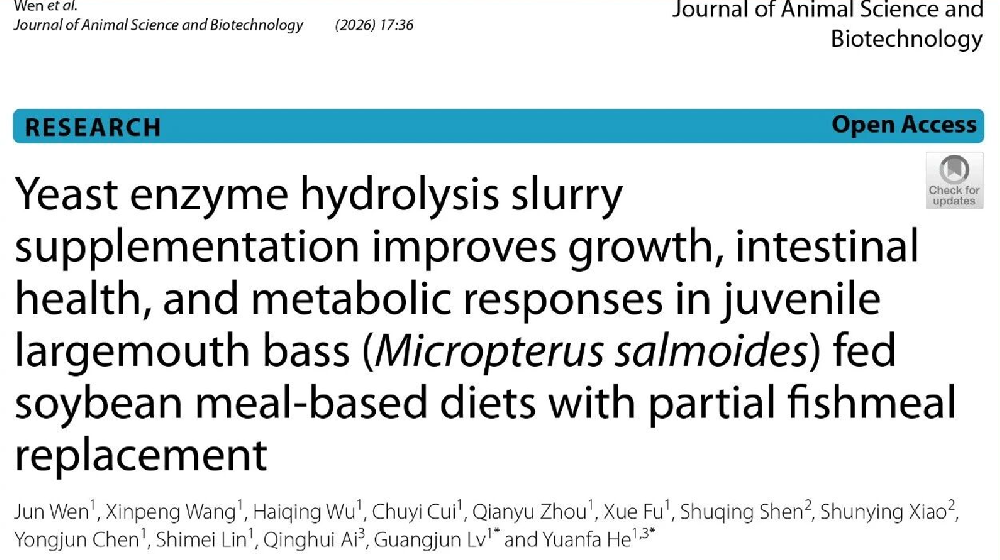 【Journal of Animal Science and Biotechnology】期刊发表有关长诺酵母酶解浆的研究论文，高鱼粉价格背景下替代蛋白源利用的新路径